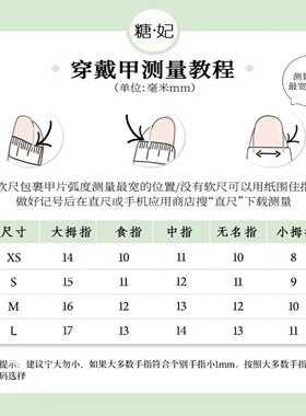 糖妃美甲 纯手工穿戴甲小花晕染魔镜粉小清新轻奢豆豆甲豆豆甲片