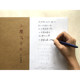 Selected Xiaocan writing copybook, literary handwriting font, hard pen practice copybook, running script works, copying handwriting practice calligraphy
