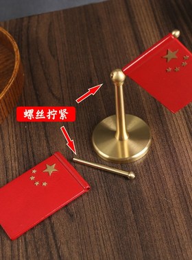 优选高档纯黄铜汽车红旗书房摆件车内车用车载小红旗国旗仪表台办