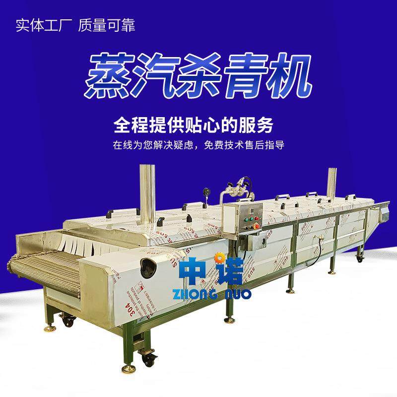 食品机械厂家 蘑菇杀青线 小型山楂蒸煮清洗设备机械厂家,淘宝优惠券,粉丝福利购,淘宝优惠卷