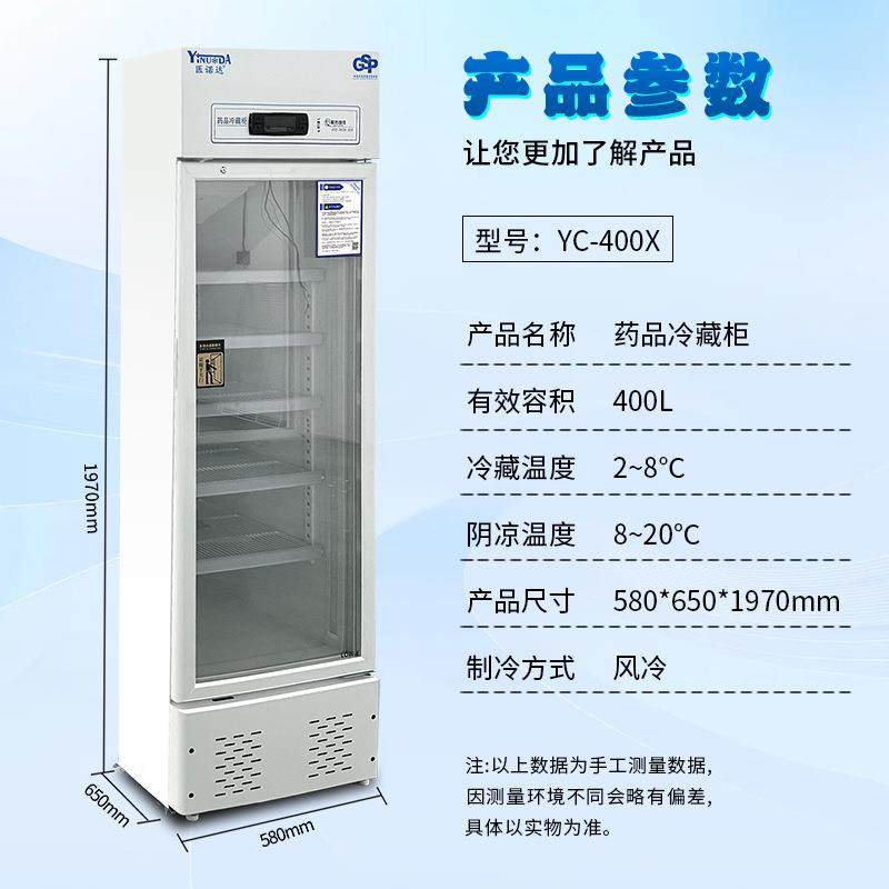药房诊所卫生室冰箱单开门双门2-8℃风冷循环阴凉柜gsp药品冷藏柜,淘宝优惠券,粉丝福利购,淘宝优惠卷