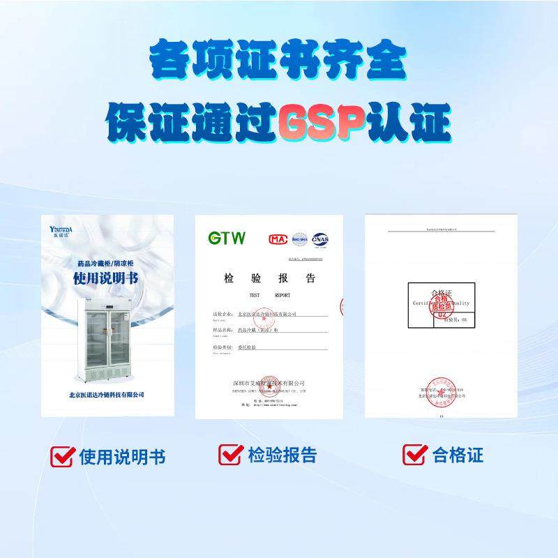 药房诊所卫生室冰箱单开门双门2-8℃风冷循环阴凉柜gsp药品冷藏柜,淘宝优惠券,粉丝福利购,淘宝优惠卷