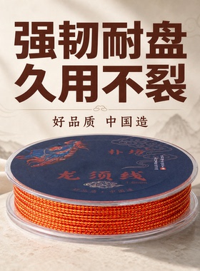 小轴龙须线小轴便携升级款
