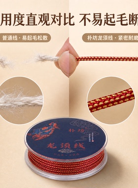 小轴龙须线细韧顺孔升级款
