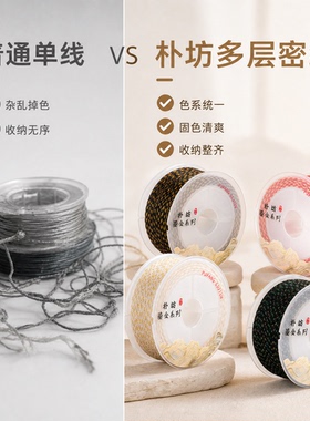 朴坊鎏金包芯棉凤眼南红百搭囤货