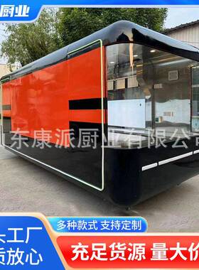 外贸不锈钢胶囊云仓飞翼餐车清风商业街售货景区露营咖啡车商用