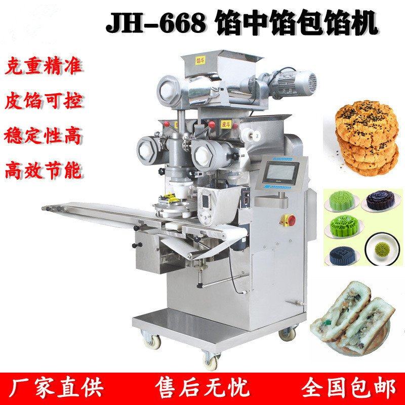 地方特色美食桐庐米粿包馅成型机，省人工   商用包馅机月饼机,淘宝优惠券,粉丝福利购,淘宝优惠卷