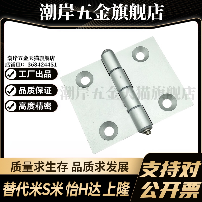 M思米C-HHDL5 C-HHDL6 C-HHDL8 C-HHDL8-45 铝合金合页铰链 - 图3