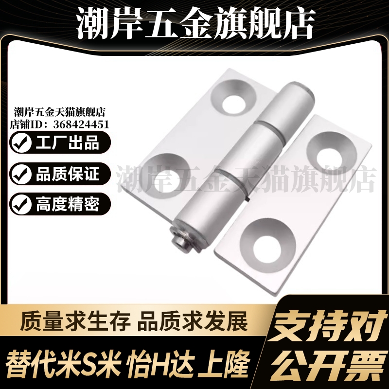 M思米C-HHDL5 C-HHDL6 C-HHDL8 C-HHDL8-45 铝合金合页铰链 - 图2