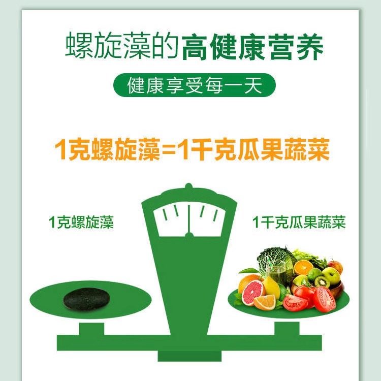 【螺旋藻片螺旋藻片天然海藻萃取精华科学配比高营养成分正品包装,淘宝优惠券,粉丝福利购,淘宝优惠卷