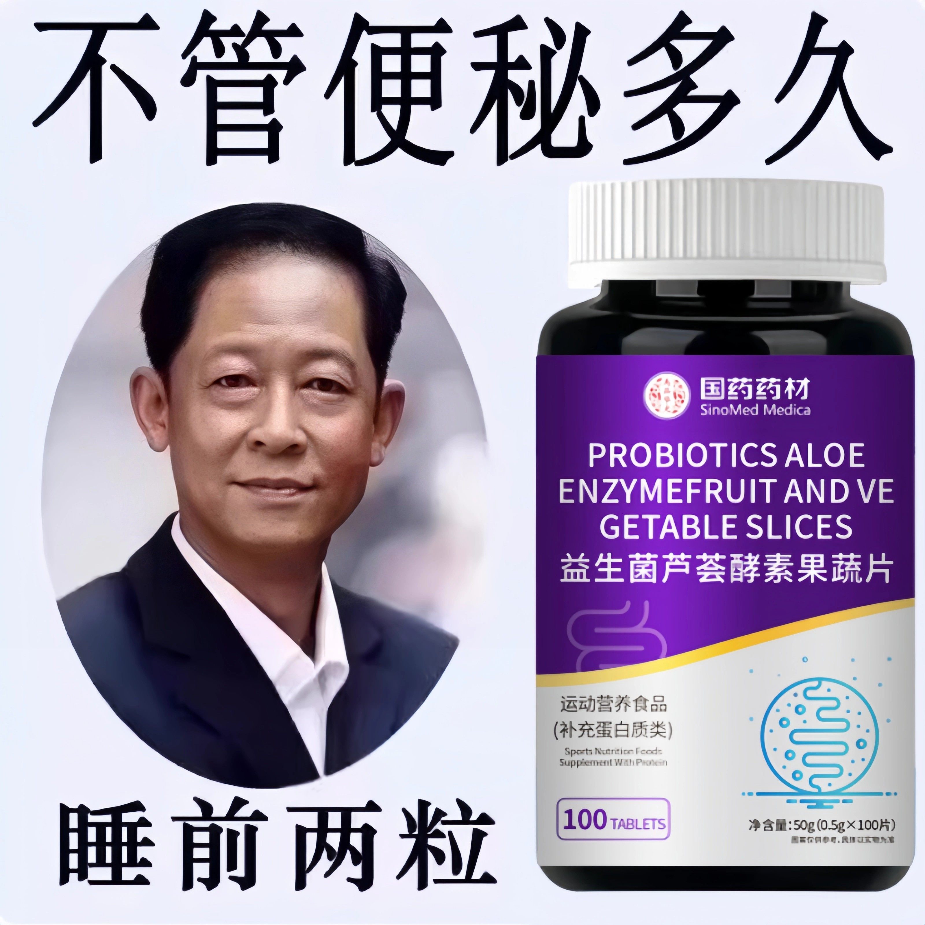 益生菌芦荟酵素果蔬片100片运动营养食品(补充蛋白质类)男女通用,淘宝优惠券,粉丝福利购,淘宝优惠卷