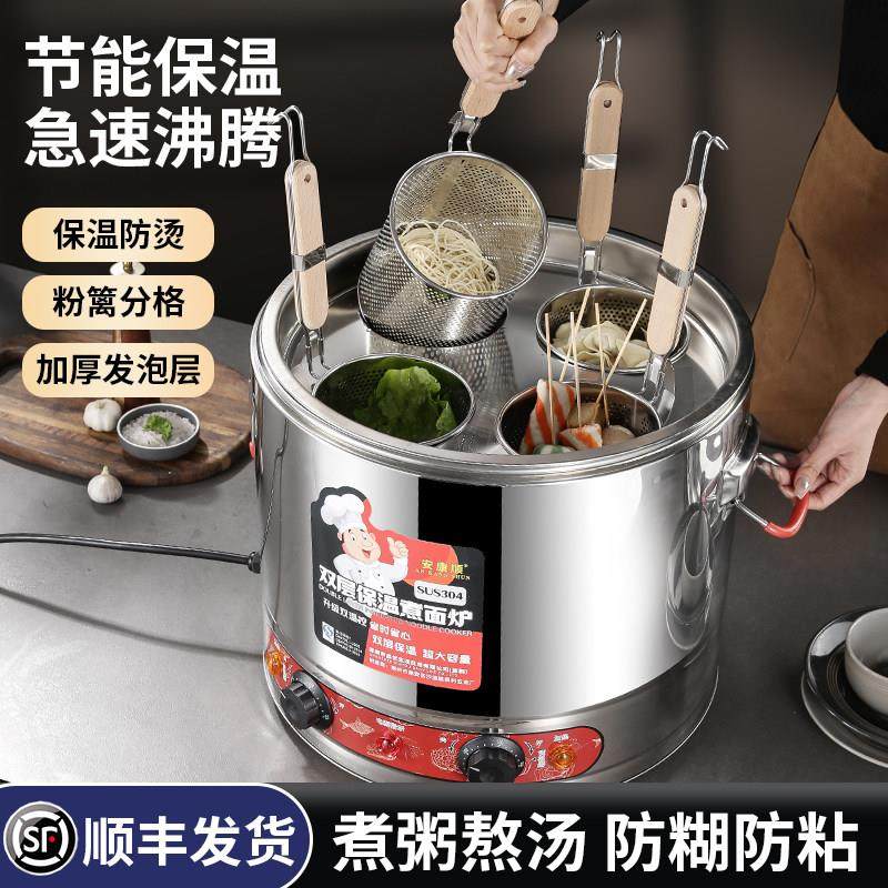 煮面炉商用多功能电热节能煮面桶麻辣烫卤煮煲汤水饺保温炉一体炉,淘宝优惠券,粉丝福利购,淘宝优惠卷
