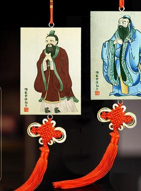 孔子画像挂画至圣先师孔夫子像学生励志客厅书房装饰五帝钱挂件