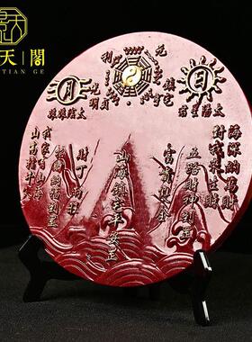 加大号朱砂山海镇招财进宝镜子石敢当客厅大门玄关桌面 摆件装饰