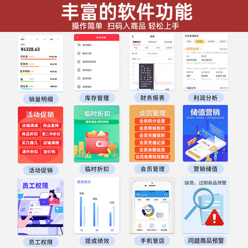 京东收银机超市收银系统管理一体机便利店小型触摸双屏扫码支付收款机烟酒商超生鲜零食称重管理软件零售专用 - 图1