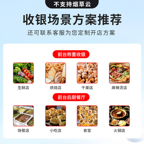 京东收银机超市水果生鲜熟食卤味干货称重收银机一体机D3智能收银电子秤麻辣烫冒菜餐饮收银秤扫码点餐收银机 - 图0