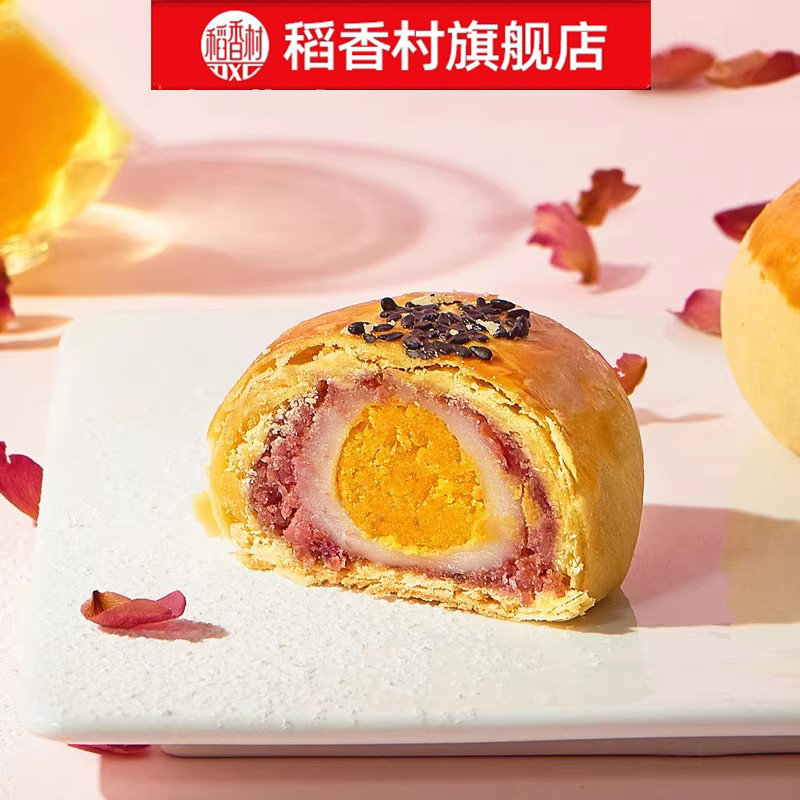 稻香村蛋黄酥糕点礼盒伴手礼下午茶点心中式糕点健康零食小吃,淘宝优惠券,粉丝福利购,淘宝优惠卷