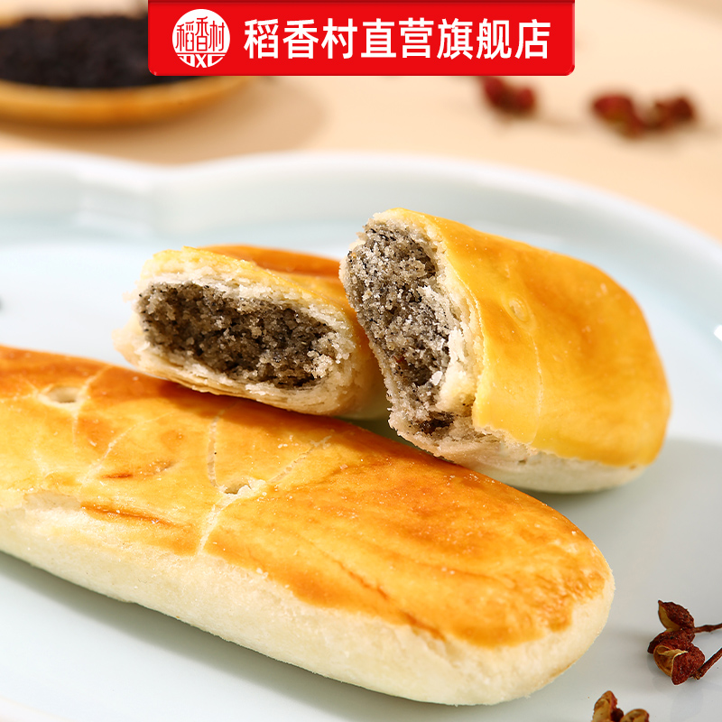 稻香村牛舌饼椒盐味传统中式糕点特色小吃酥饼点心特产休闲零食