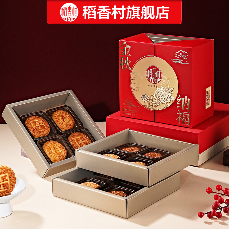 稻香村月饼礼盒送长辈亲戚礼品小吃蛋黄莲蓉传统五仁月饼中秋特产