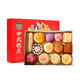 Daoxiangcun Chinese Pastries and Snacks Gift Box Dragon Boat Festival Gifts
