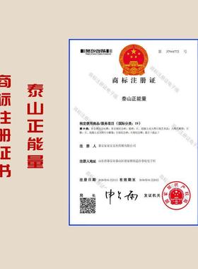 泰山石敢当板式室外青石板补缺角化路冲朱砂室内家用中式悬挂原石