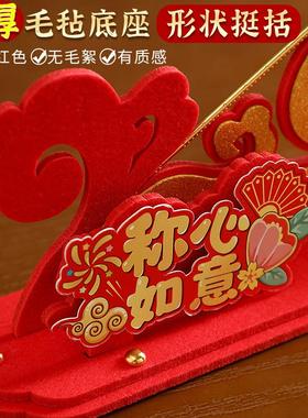 称心如意摆件乔迁之喜装饰品家居客厅玄关高级感新居入宅礼物全套