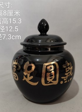 小号700ml富足圆熟白色罐咖啡色字E白咖易经聚宝盆 道学陶瓷罐摆