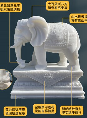 汉白玉吸水招财石雕大象摆饰一对客厅H玄关酒柜门口公司吸财石大