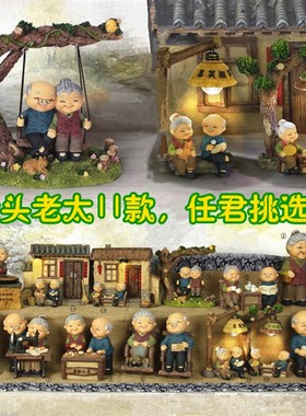老人生日礼物实用老头q老太摆件白头偕老相守相伴爷爷奶奶家居装