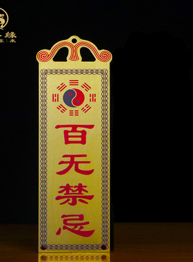 铜补角牌房屋补缺角乾卦坤卦艮卦泰山石敢K当天官赐福镇宅铜牌挂