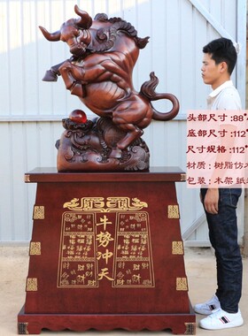 大号落地c牛摆件招财镇宅牛气冲天开业礼品迁乔家居公司饭店工艺