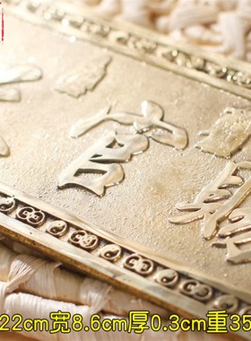黄铜加厚天官赐福牌匾横版v门牌铜牌大门对门挂件门贴邻居隐形窗