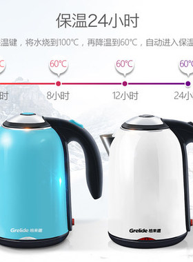格来德1.7Lg升一键保温电热开水壶双层防烫304钢烧水壶家用防干烧