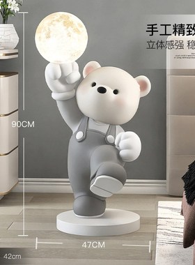 奶油风快乐c熊大型落地LED灯摆件客厅电视柜沙发旁装饰品乔迁礼物