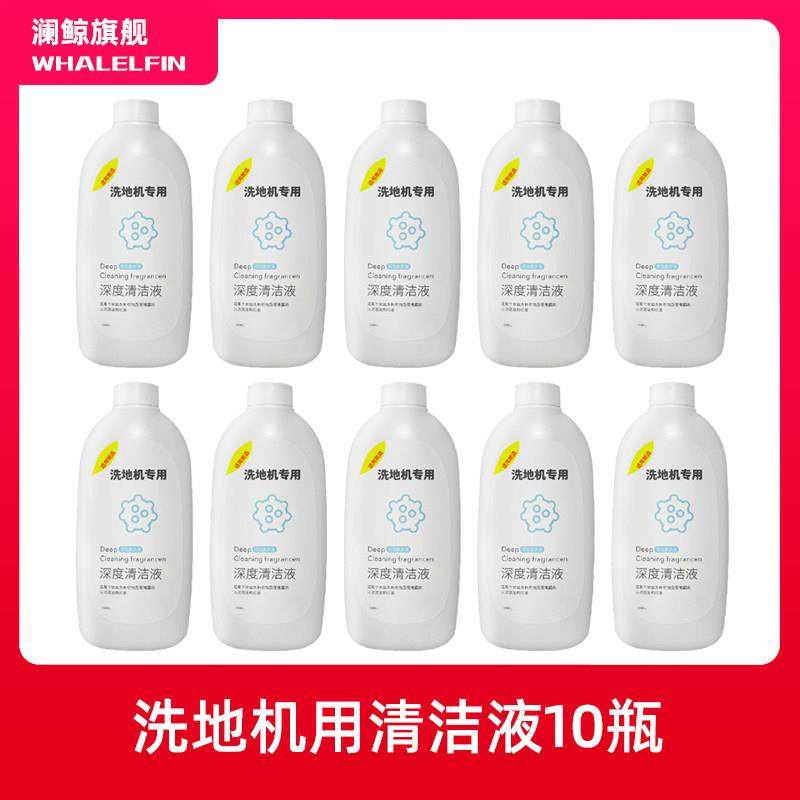 适配UWANT洗地机清洁液云朵D100配件友望D5香氛地面清洗剂耗材,淘宝优惠券,粉丝福利购,淘宝优惠卷