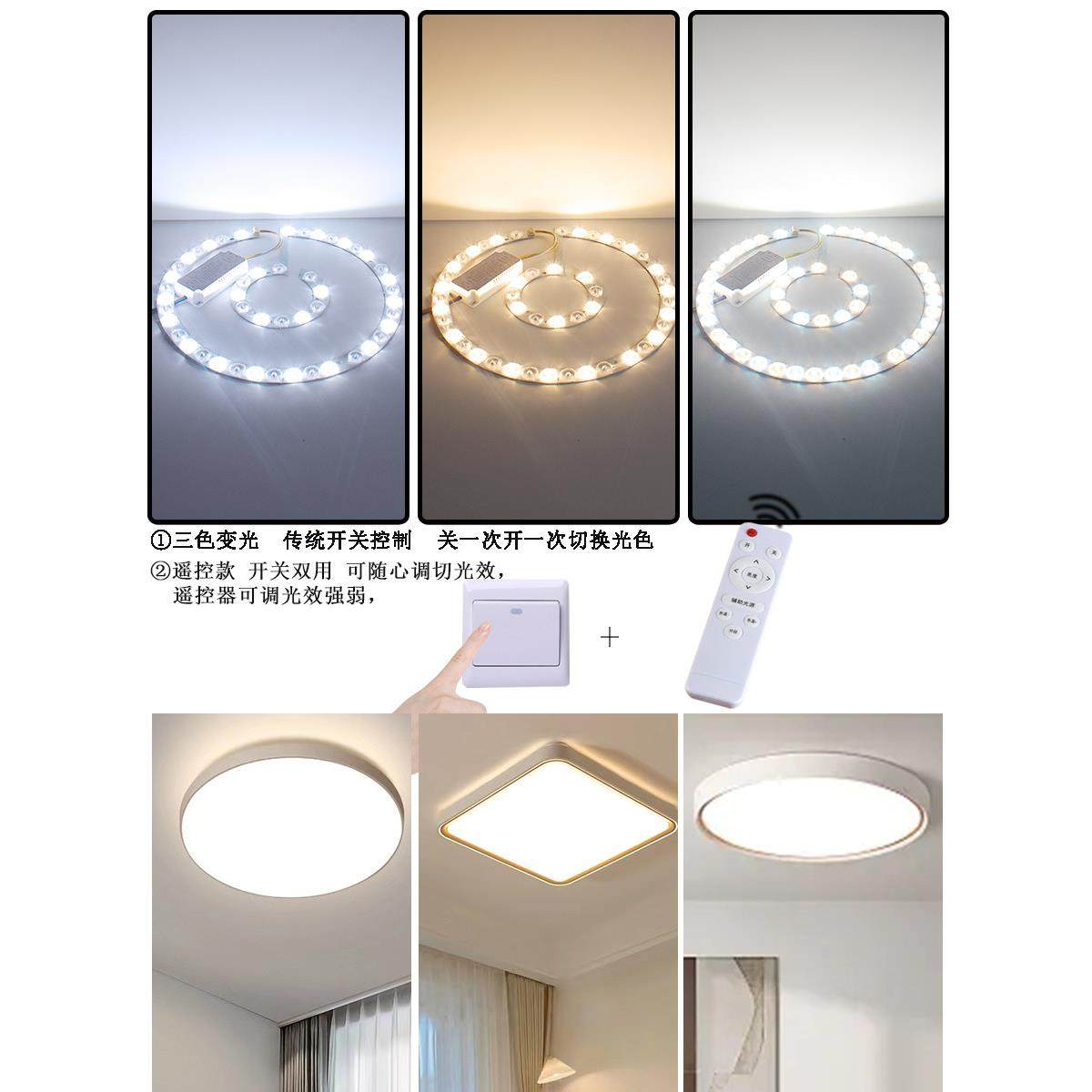 吸顶灯led灯芯替换芯灯珠灯盘透镜客厅三色变光灯条吊扇灯光源,淘宝优惠券,粉丝福利购,淘宝优惠卷