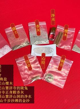 普陀山福袋护身符吊坠龙年招财平安福随身锦囊布袋香包祝福礼品