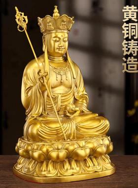 纯黄铜地藏王菩萨像九华山地藏坐莲观音菩萨家用客厅摆件大号铜像