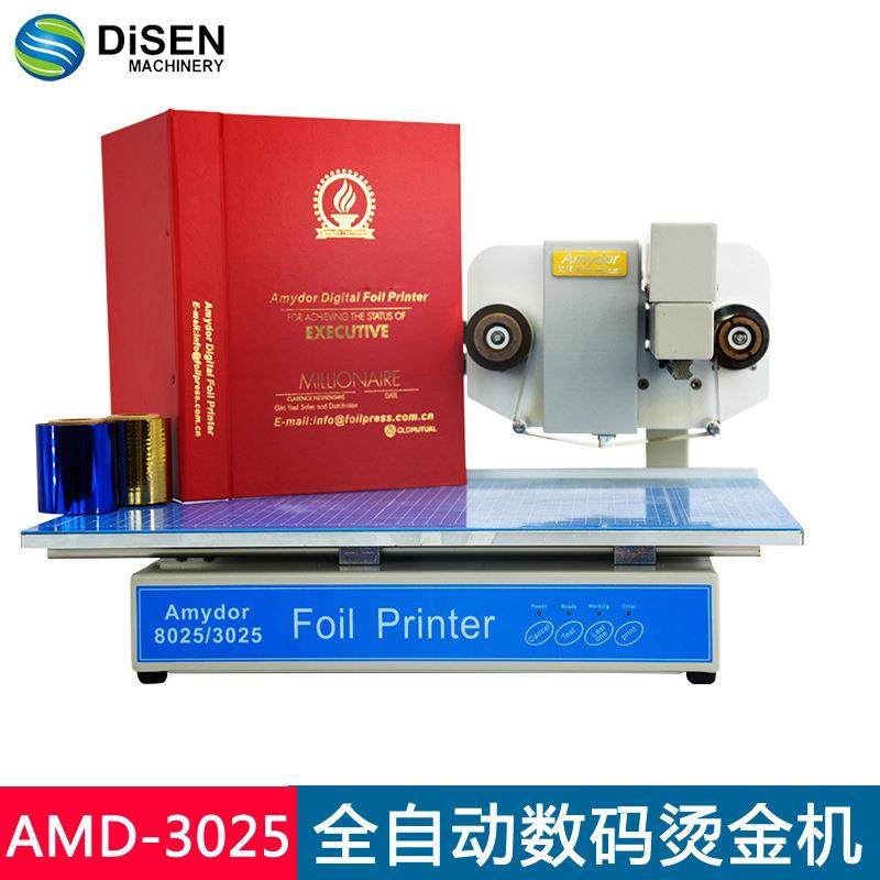 3025无版烫金机 金箔打印机 新款数码烫金机 250X300MM烫金机,淘宝优惠券,粉丝福利购,淘宝优惠卷