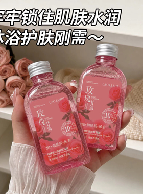玫瑰维E烟酰胺甘油滋润亮肤呵护
