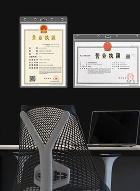 营业执照墙贴保护套新版正副本展示a相框画框框挂墙框架软