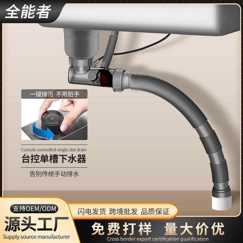 厨房水槽洗菜盆不锈钢台控下水器单槽水池下水管台面控制防臭下水,淘宝优惠券,粉丝福利购,淘宝优惠卷
