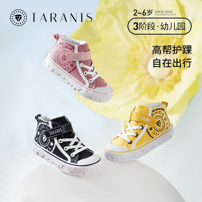 泰兰尼斯印花理想帆布鞋