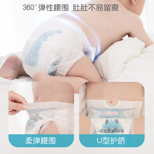 贝亲纸尿裤蚕丝蛋白初生宝宝尿不湿新生婴幼儿薄款NB/S/M/L小码 - 图3