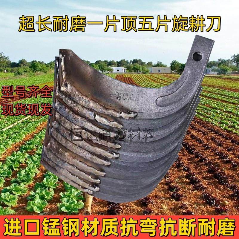 农机配件旋耕机刀片T225 245 265耐磨旋耕刀石头地专属高锰钢抗弯,淘宝优惠券,粉丝福利购,淘宝优惠卷