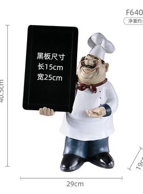 欧式厨师留言板欢迎牌摆件创意家居店铺橱窗西餐厅蛋糕装饰品摆设
