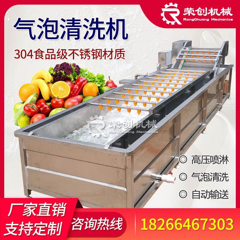 全自动商用洗菜机洗果机不锈钢大型清洗蔬菜水果机器气泡清洗机器,淘宝优惠券,粉丝福利购,淘宝优惠卷