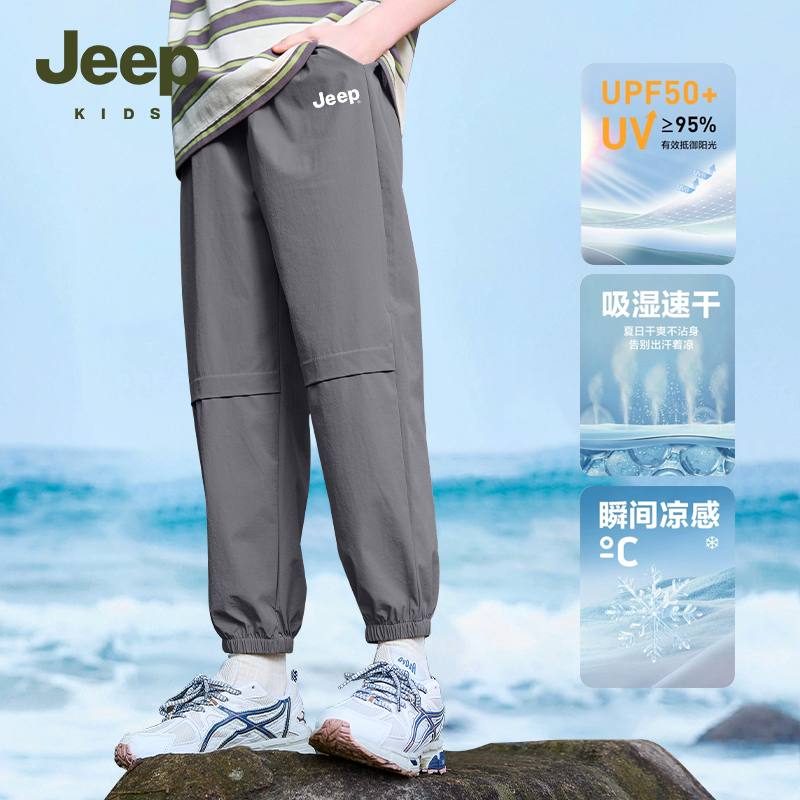 Jeep吉普男童裤子夏季2025新款儿童速干工装裤男孩冰丝凉感防蚊裤 - 图0