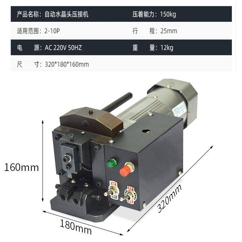 网线水晶头自动压接机小金刚压着机8p8c刀片模具PC头水晶头压线机,淘宝优惠券,粉丝福利购,淘宝优惠卷