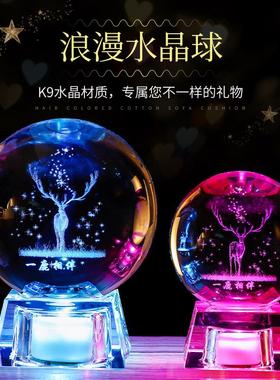 水晶球创意生日礼物蒲公英麋鹿教师节送同学闺蜜礼品装饰发光摆件